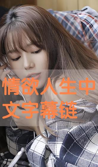 情欲人生在线观看,一场激情燃烧的视觉盛宴 第3张 情欲人生在线观看,一场激情燃烧的视觉盛宴 第3张